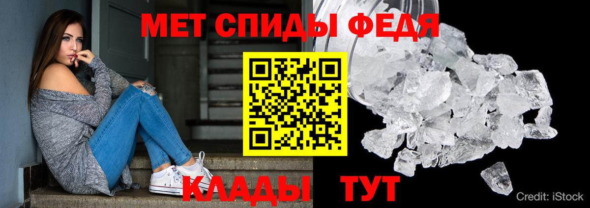 АМФЕТАМИН 97% Унеча