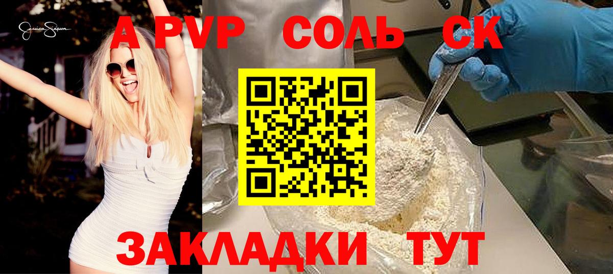 A-PVP СК КРИС  Alpha PVP СК КРИС  Alfa_PVP  Унеча  APVP СК КРИС  Вход с VPN 
