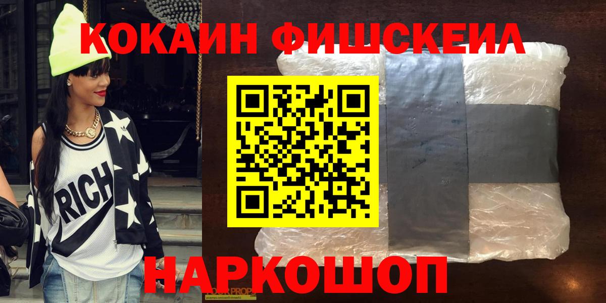Унеча  COCAIN  Вход с VPN  Кокаин 98% 