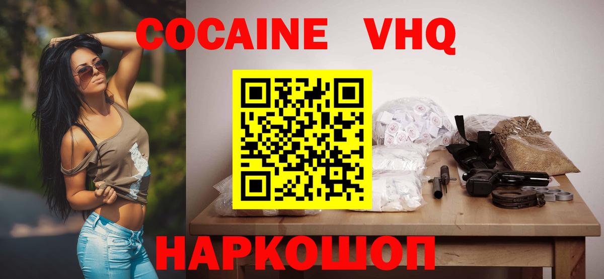 COCAIN Перу Унеча