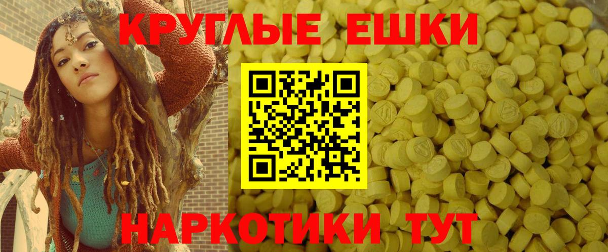 Экстази 250 мг Унеча