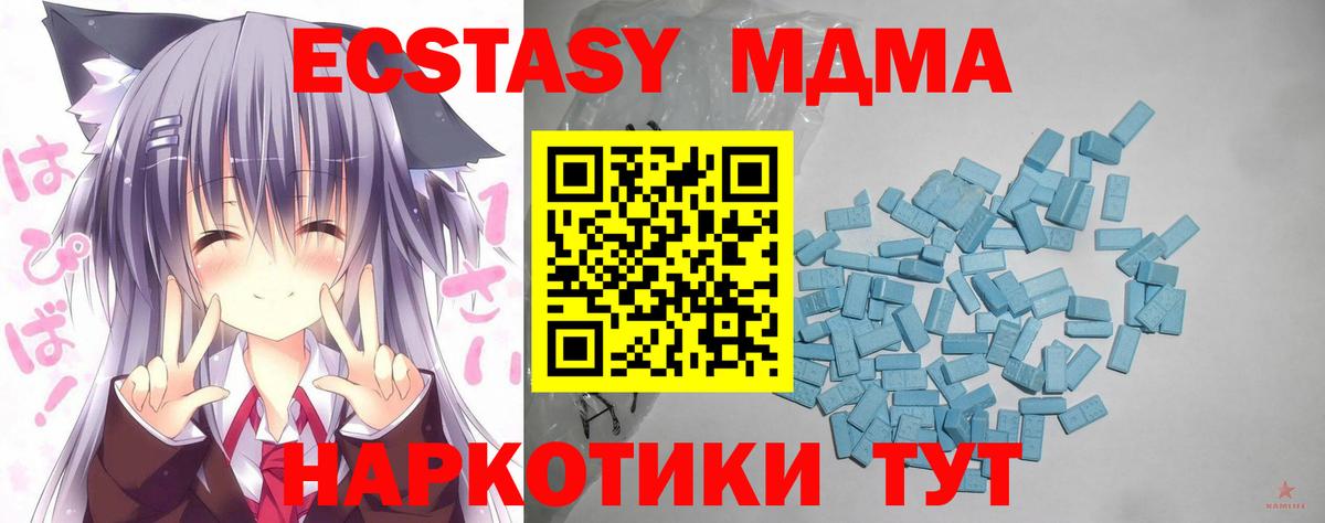 Унеча  Ecstasy круглые  Вход с VPN 