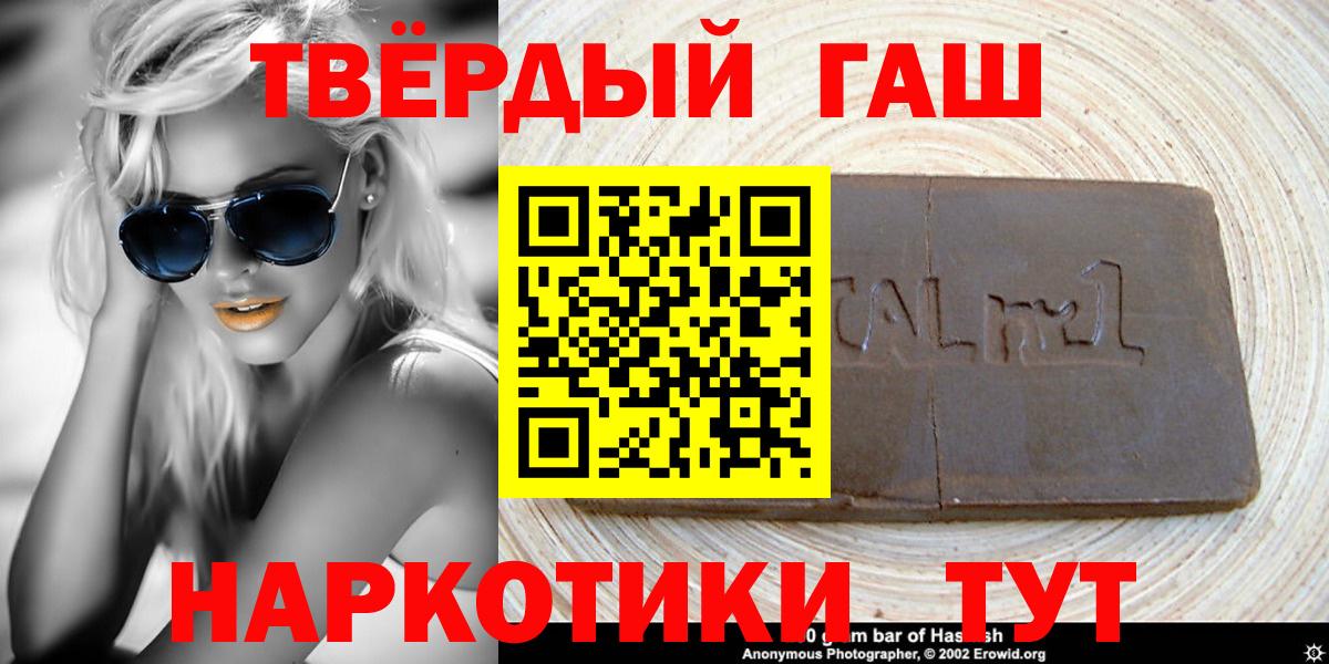 Унеча  ГАШ Cannabis  ГАШ  Вход с VPN 