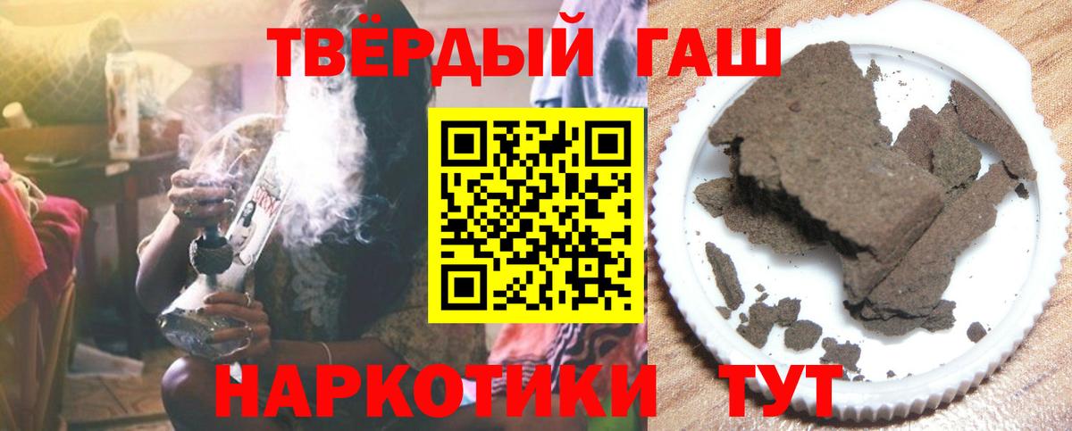 ГАШИШ убойный Унеча