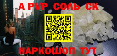a pvp Можайск