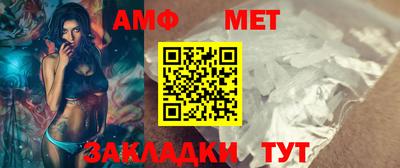 метамфетамин Моздок