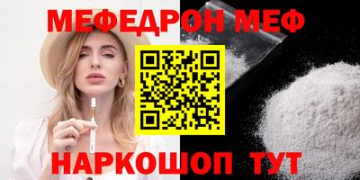 метамфетамин Моздок