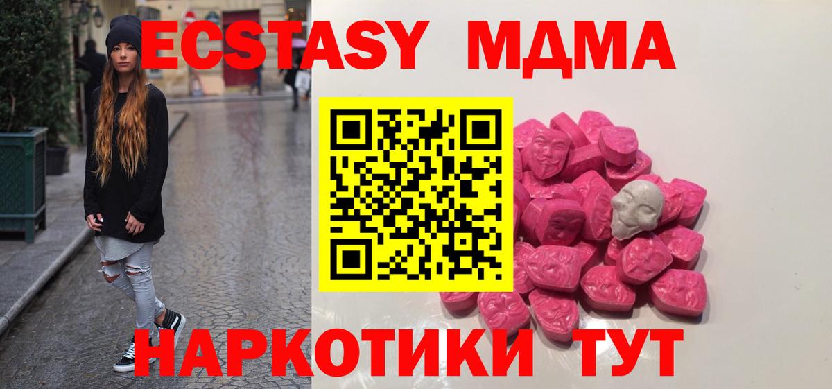 MDMA кристаллы  Вход с VPN  Унеча  MDMA молли 
