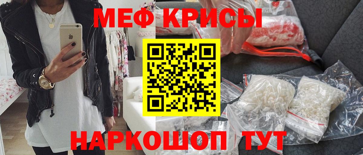 Меф 4 MMC  МЯУ-МЯУ  Унеча  Мефедрон мука  Меф  Вход с VPN 