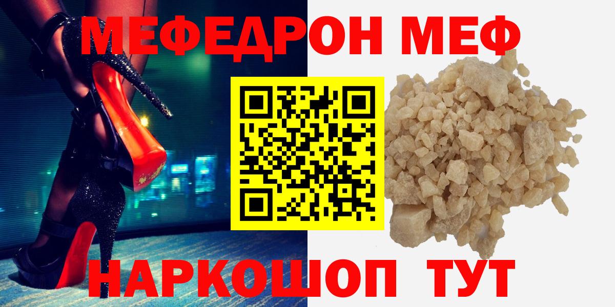 Мефедрон мука Унеча