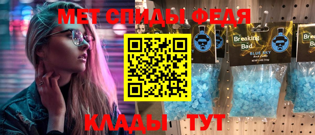 Метамфетамин витя  Вход с VPN  Унеча 