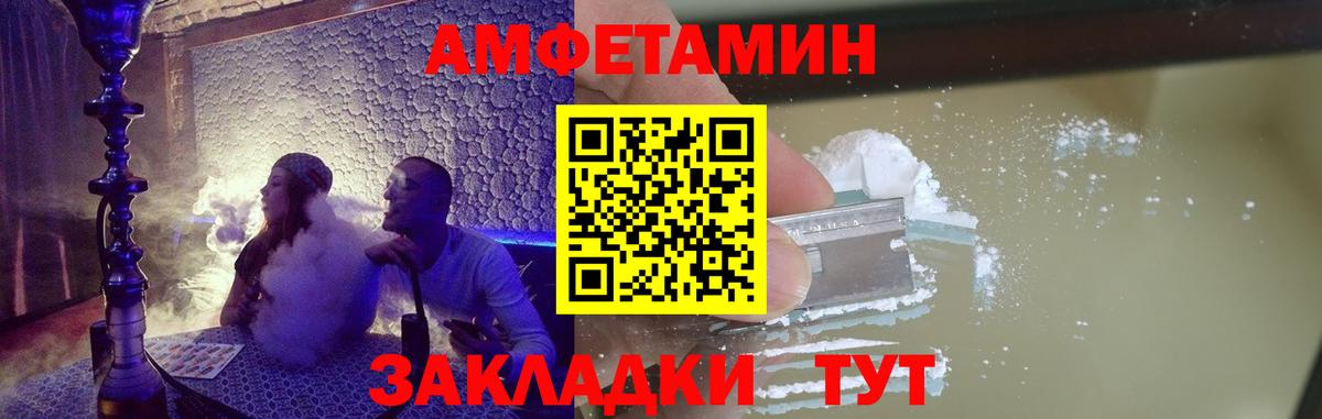 МЕТАМФЕТАМИН Декстрометамфетамин 99.9% Унеча