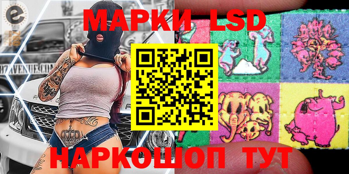 Марки 25I-NBOMe  Наркотические марки 1500мкг  Наркотические марки 1500мкг  Вход с VPN  Унеча 