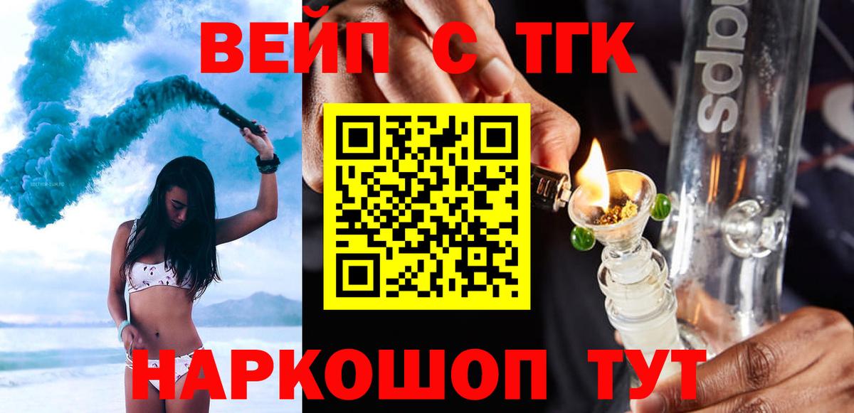 Унеча  Дистиллят ТГК Wax  Дистиллят ТГК жижа  Вход с VPN 
